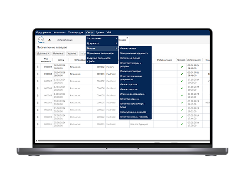 Складской учёт и документы Paloma365 на ноутбуке