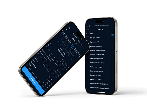 Paloma365 отчёты и журнал операций на двух телефонах